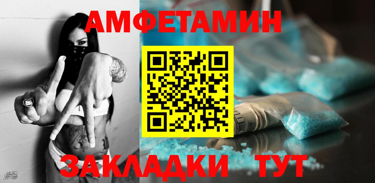 Амфетамин Premium Новозыбков