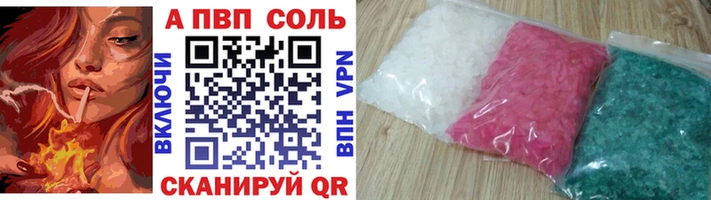 цены   Новозыбков  A PVP Crystall 