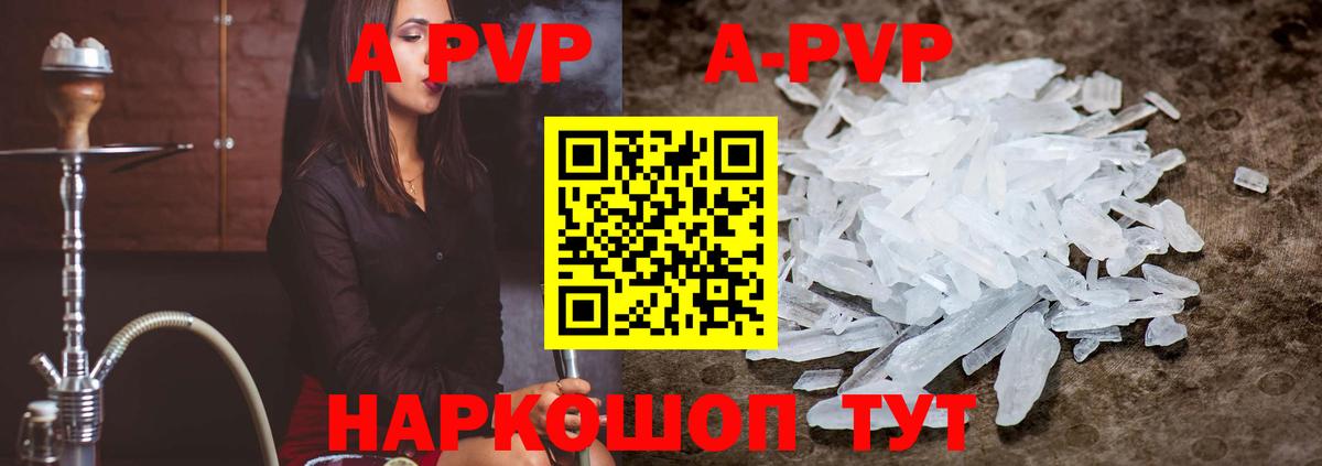 Alfa_PVP СК  A-PVP  купить наркотики цена  Alpha PVP крисы CK  Вход с VPN  Новозыбков 