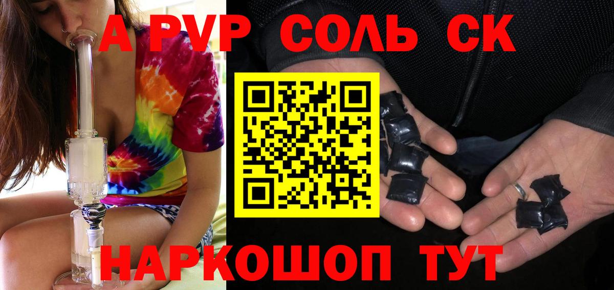 APVP  Альфа ПВП Соль  Новозыбков  А ПВП Соль 