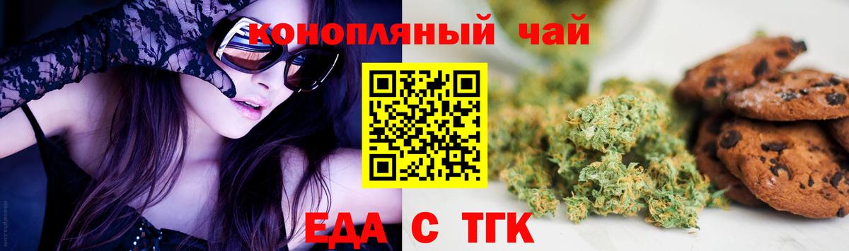 Новозыбков  Canna-Cookies марихуана  Вход с VPN 