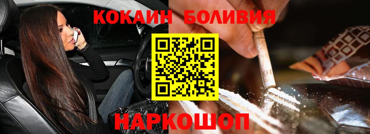 Кокаин Columbia  Новозыбков  Кокаин  Кокаин Колумбийский 