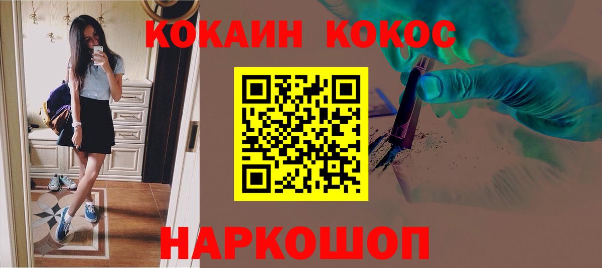 COCAIN Эквадор Новозыбков