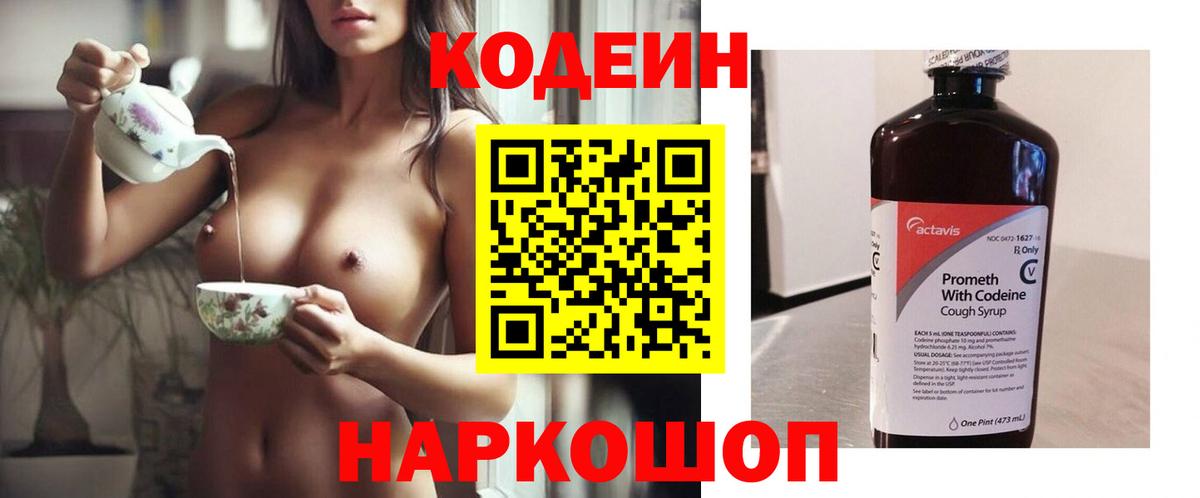 Меф мяу мяу Новозыбков