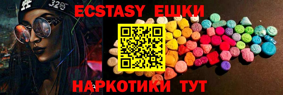 Экстази louis Vuitton  Экстази 250 мг  Новозыбков  Ecstasy  Вход с VPN 