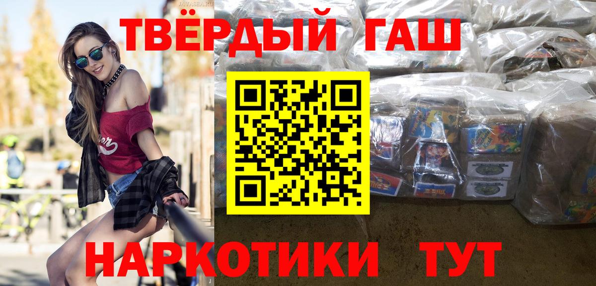 Новозыбков  ГАШ гашик  Вход с VPN  ГАШ убойный 