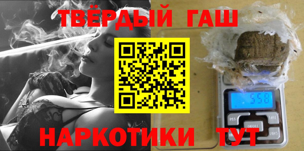 ГАШ гарик  ГАШ ice o lator  даркнет сайт  Новозыбков 