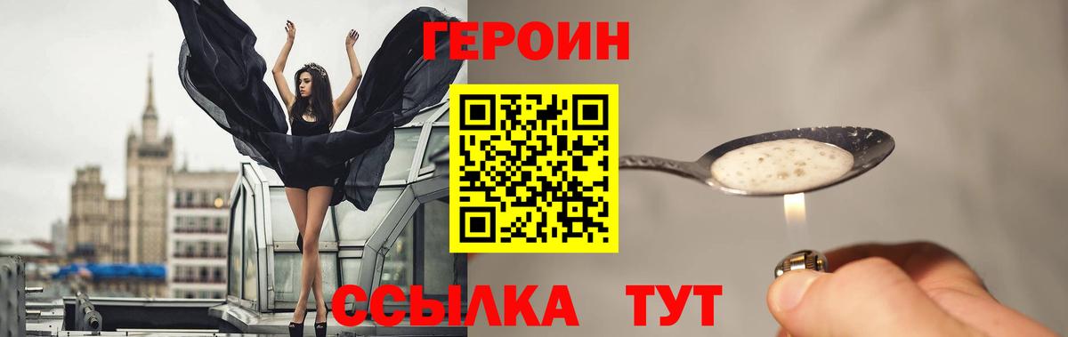 Новозыбков  ГЕРОИН гречка  Вход с VPN 
