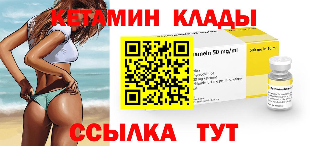 КЕТАМИН ketamine  Новозыбков  Кетамин VHQ 