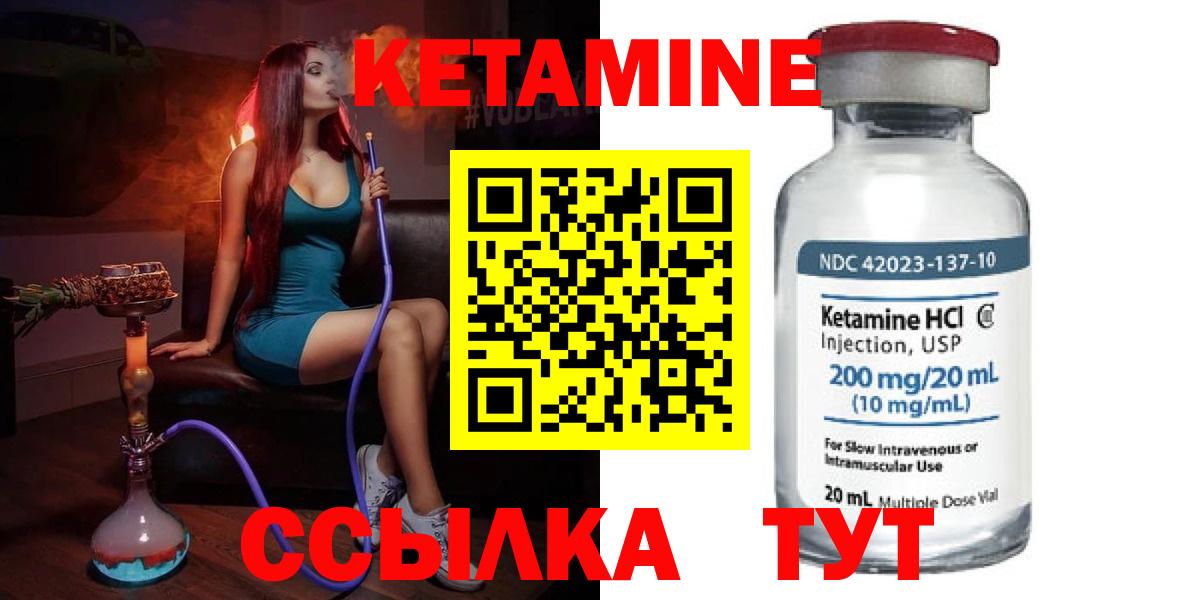 КЕТАМИН VHQ  КЕТАМИН ketamine  Вход с VPN  Новозыбков 