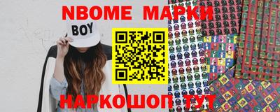 марки nbome Донецк