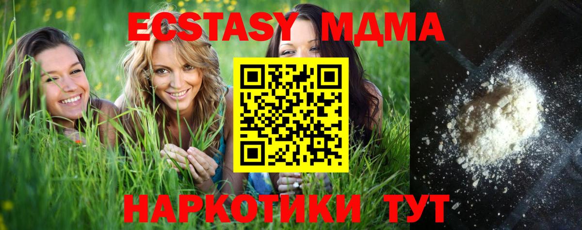 МДМА кристаллы  МДМА  Новозыбков  MDMA VHQ 