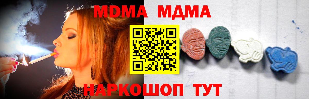 Новозыбков  МДМА  Вход с VPN  МДМА кристаллы  МДМА кристаллы 