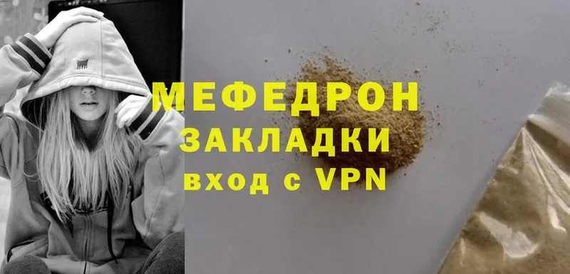 Мефедрон мука Новозыбков