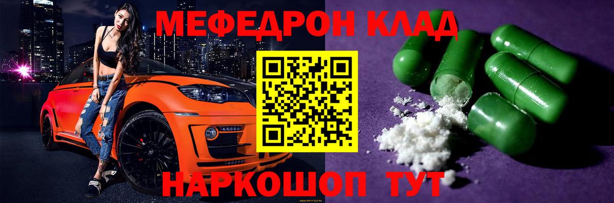 Меф мука  Мефедрон  Новозыбков  МЕФ mephedrone 