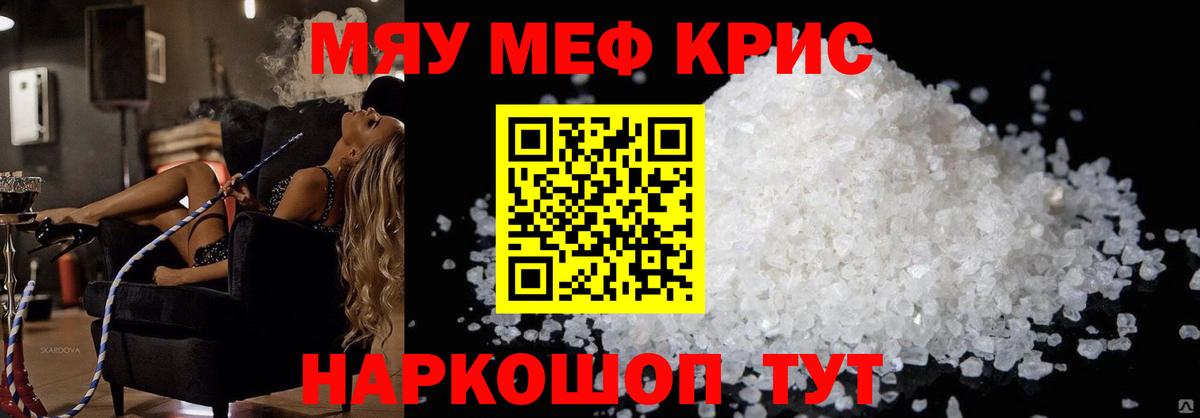 Новозыбков  Мефедрон  Вход с VPN  МЕФ VHQ  МЯУ-МЯУ мука  МЯУ-МЯУ 