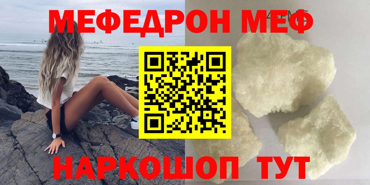 Меф мяу мяу  Новозыбков
