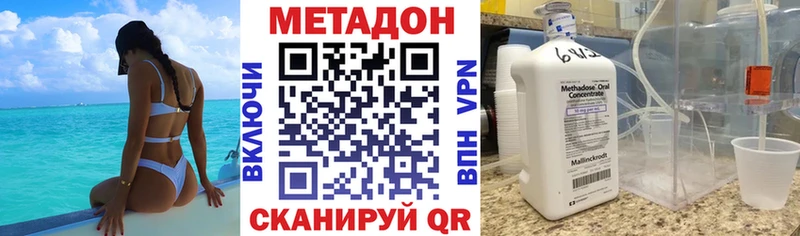 Метадон methadone  Новозыбков 