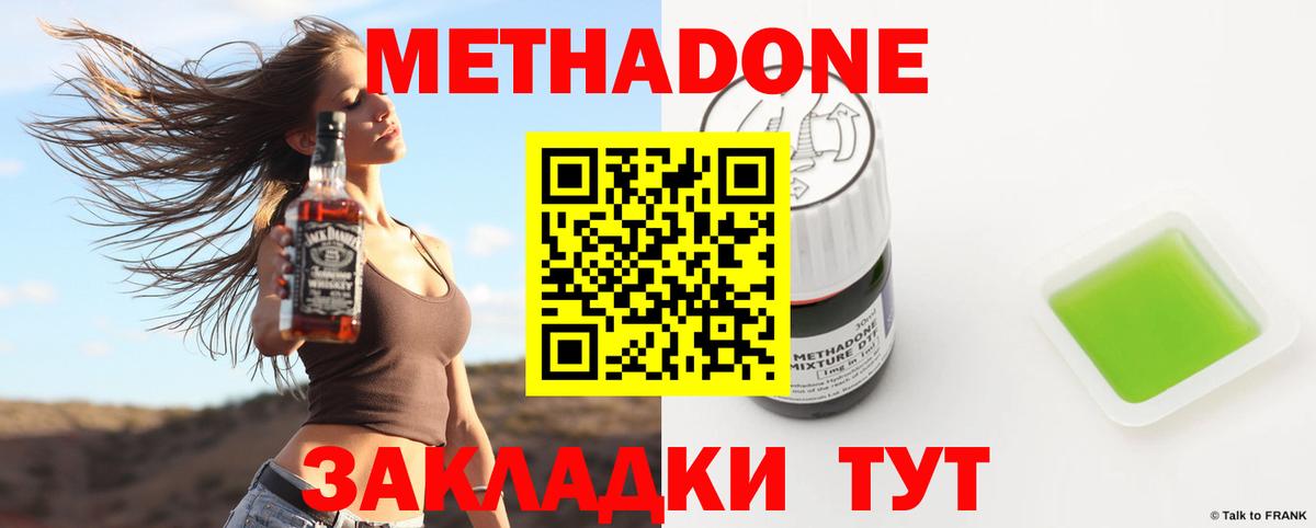 Метадон белоснежный  Вход с VPN  Метадон мёд  Новозыбков 