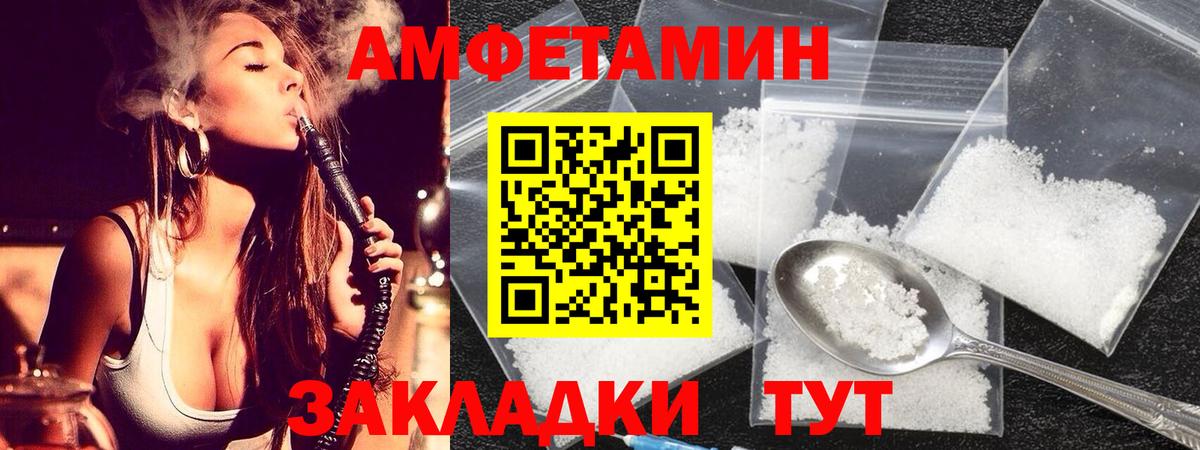 МЕТАМФЕТАМИН кристалл Новозыбков