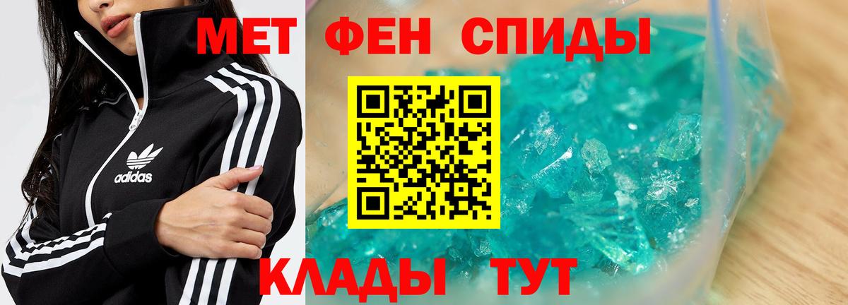 Новозыбков  Первитин кристалл  Вход с VPN  Первитин кристалл 