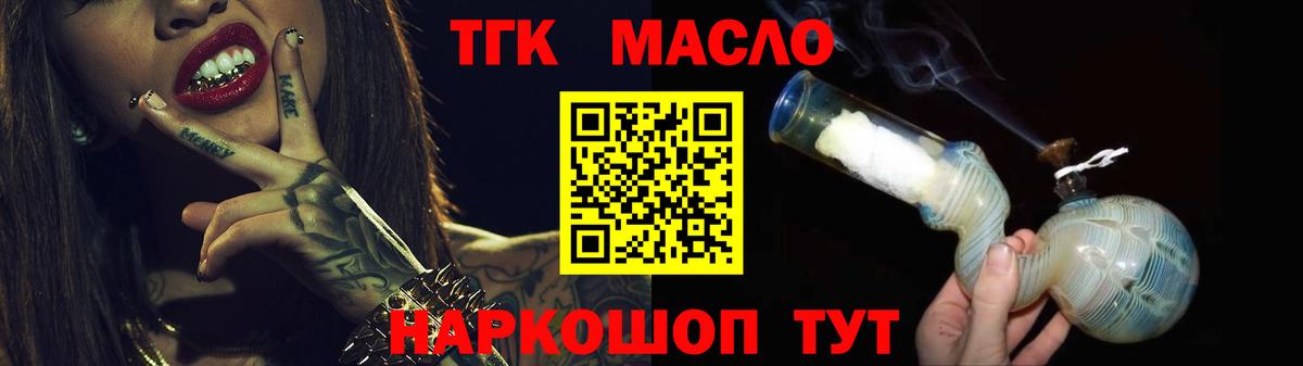 Дистиллят ТГК вейп с тгк Новозыбков