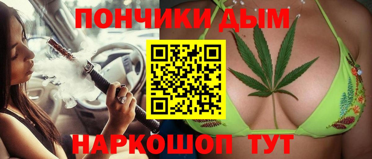 МАРИХУАНА тримм Новозыбков