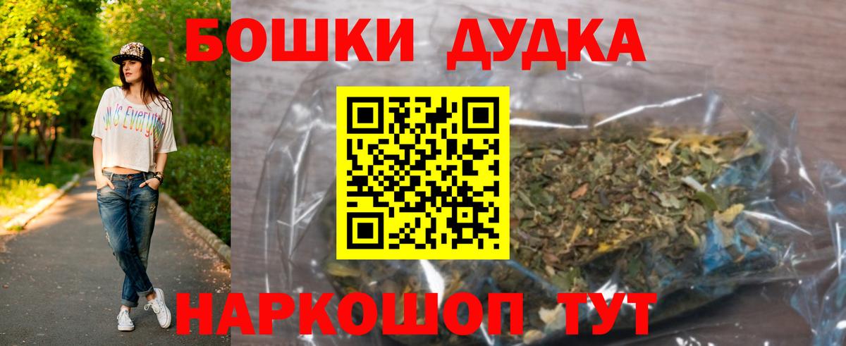 Бошки Шишки THC 21%  Конопля семена  Бошки марихуана LSD WEED  Бошки Шишки LSD WEED  Новозыбков 